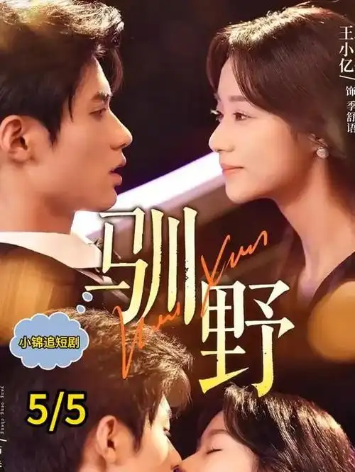 观星者科幻剧情剧